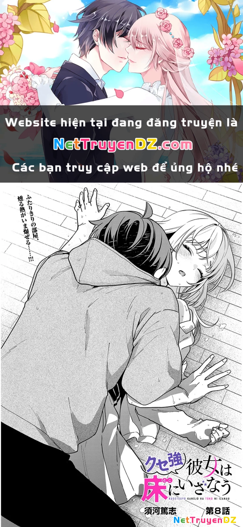 Kusetsuyo Kanojo Wa Toko Ni Izanau Chapter 8.1 - Trang 2