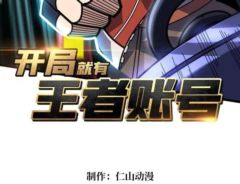 Vừa Chơi Đã Có Tài Khoản Vương Giả Chapter 497 - Trang 4