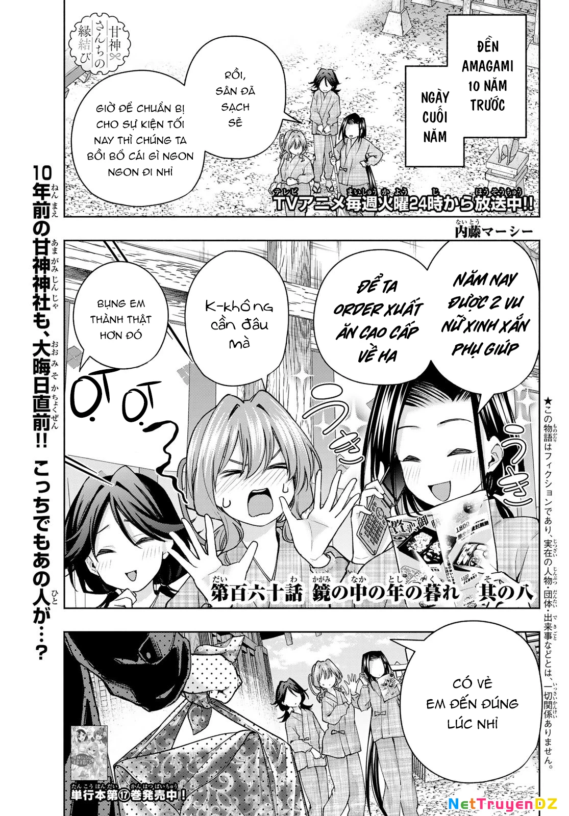 Amagami-San Chi No Enmusubi Chapter 160 - Trang 2