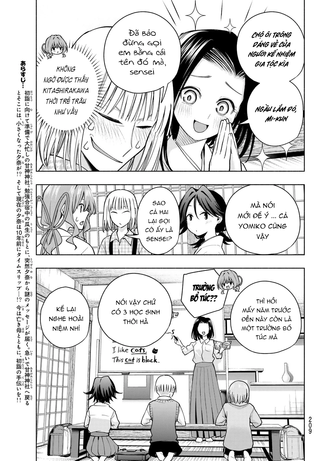 Amagami-San Chi No Enmusubi Chapter 160 - Trang 2