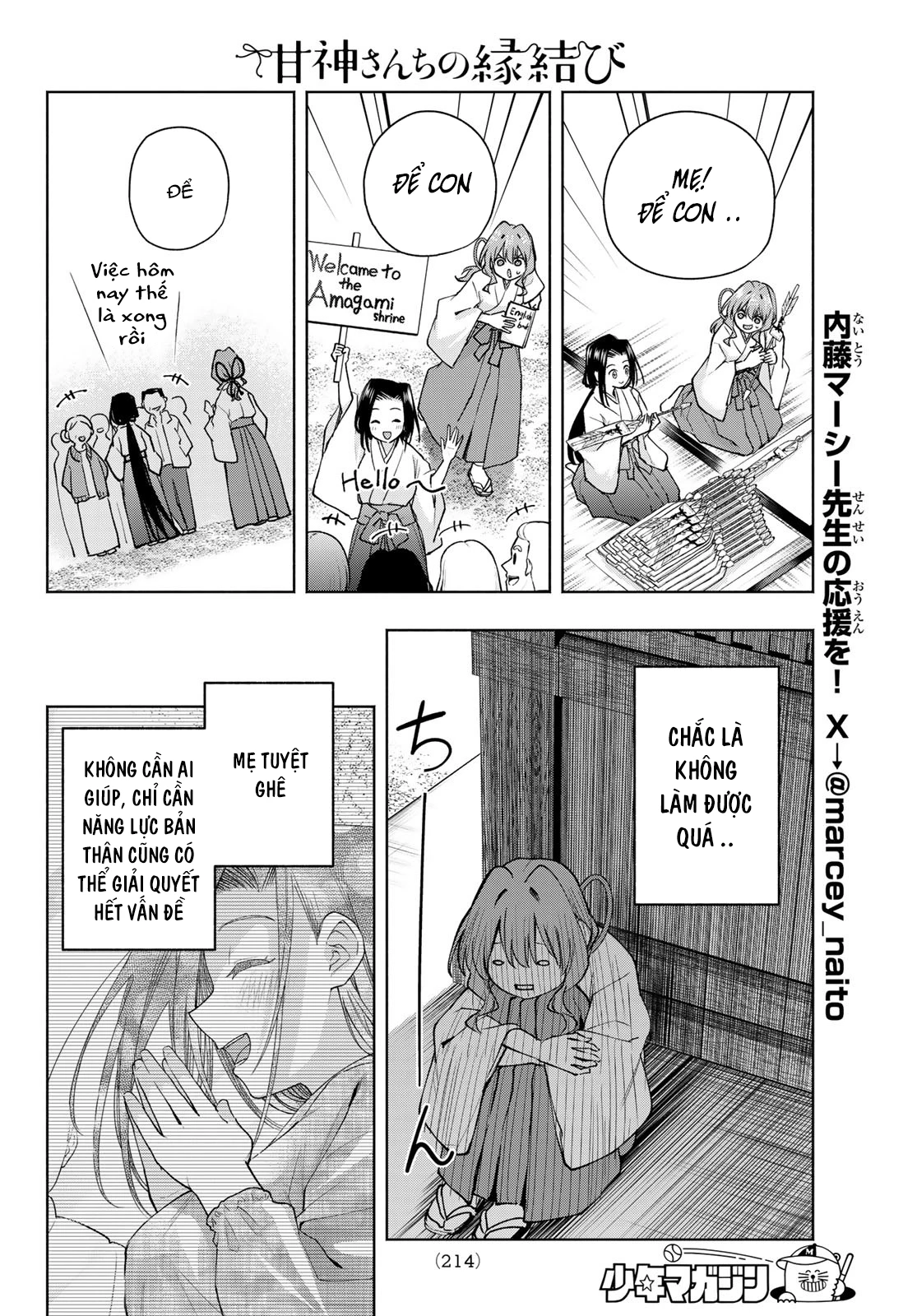 Amagami-San Chi No Enmusubi Chapter 160 - Trang 2