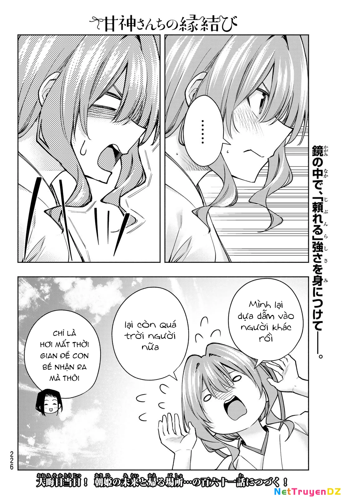 Amagami-San Chi No Enmusubi Chapter 160 - Trang 2