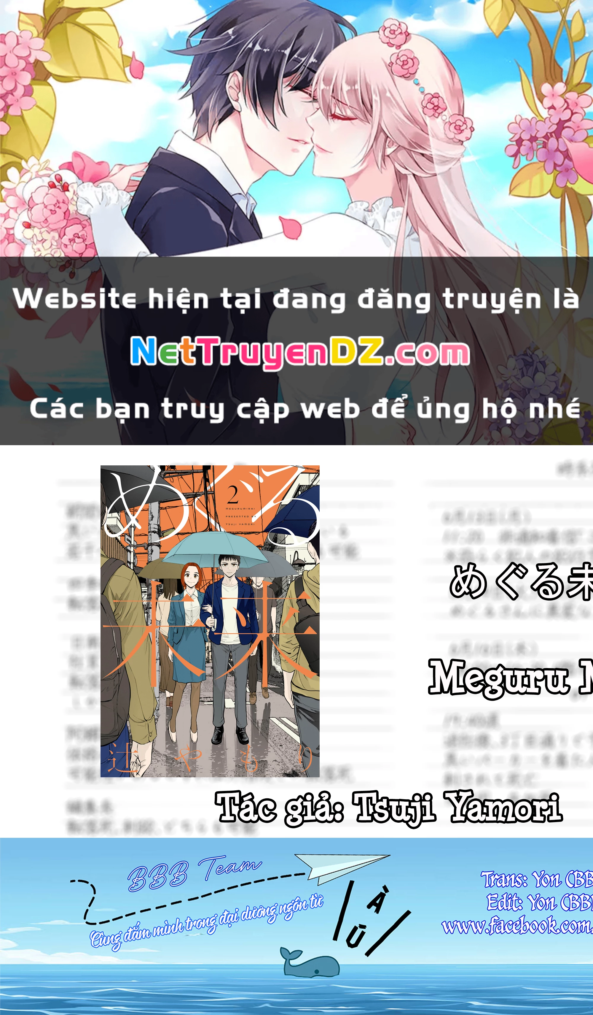 Meguru Mirai Chapter 15 - Next Chapter 16