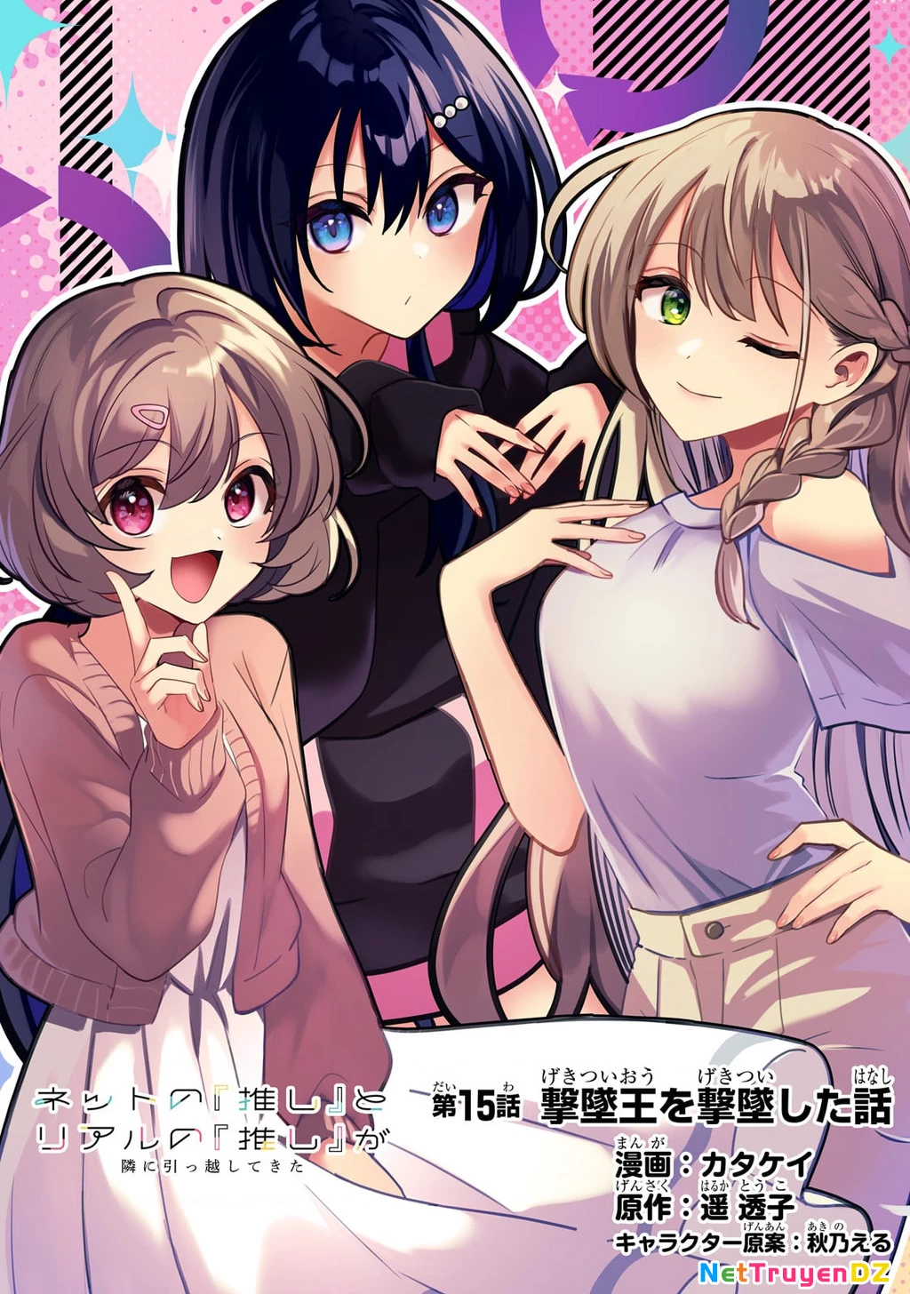 Net no "Oshi" to Real no "Oshi" ga Tonari ni Hikkoshite Kita Chapter 15 - Trang 2