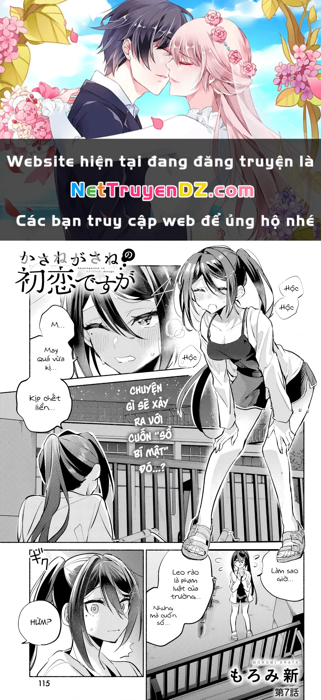 Kasanegasane No Hatsukoi Desuga Chapter 7 - Trang 2