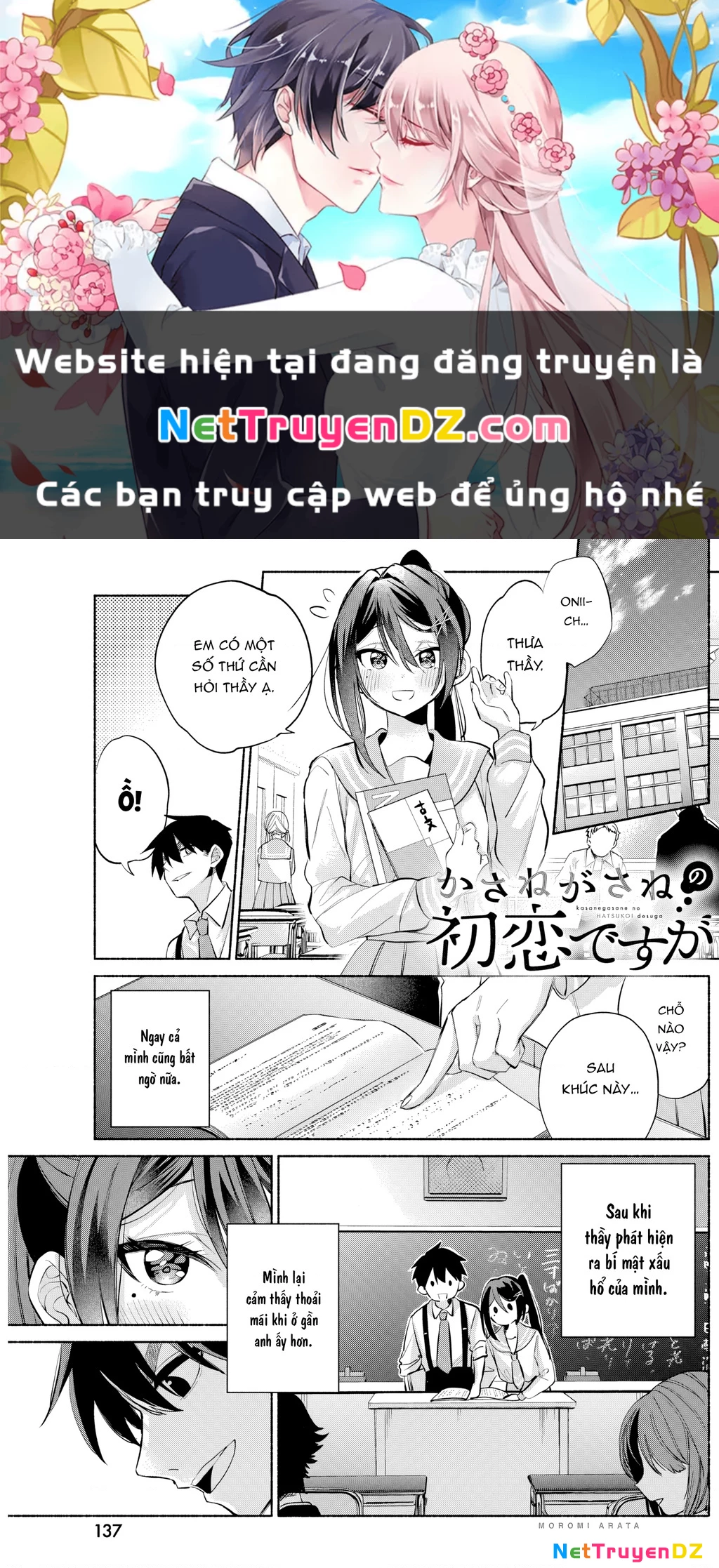 Kasanegasane No Hatsukoi Desuga Chapter 8 - Trang 2