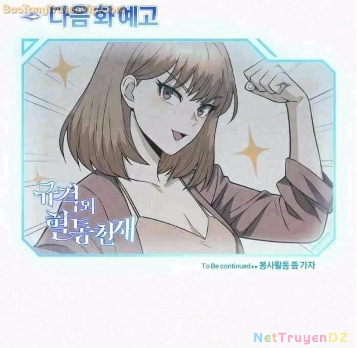 Thiên Tài Của Dòng Dõi Độc Nhất Vô Nhị Chapter 99 - Trang 4