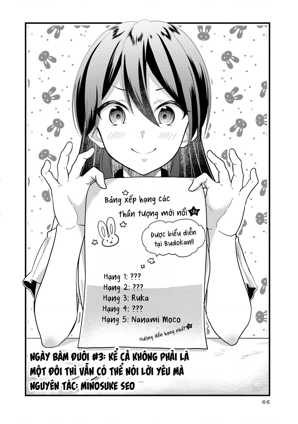 Idol tôi yêu thích giờ lại là kẻ bám đuôi tôi kìa! Chapter 3 - Trang 2