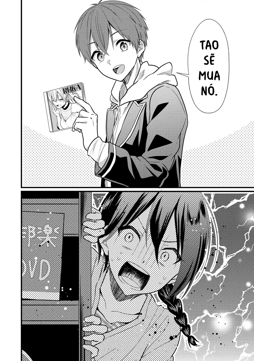 Idol tôi yêu thích giờ lại là kẻ bám đuôi tôi kìa! Chapter 3 - Trang 2