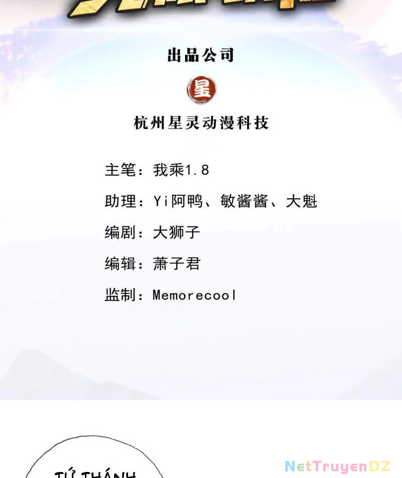 Ta Có Thể Đốn Ngộ Vô Hạn Chapter 215 - Trang 3