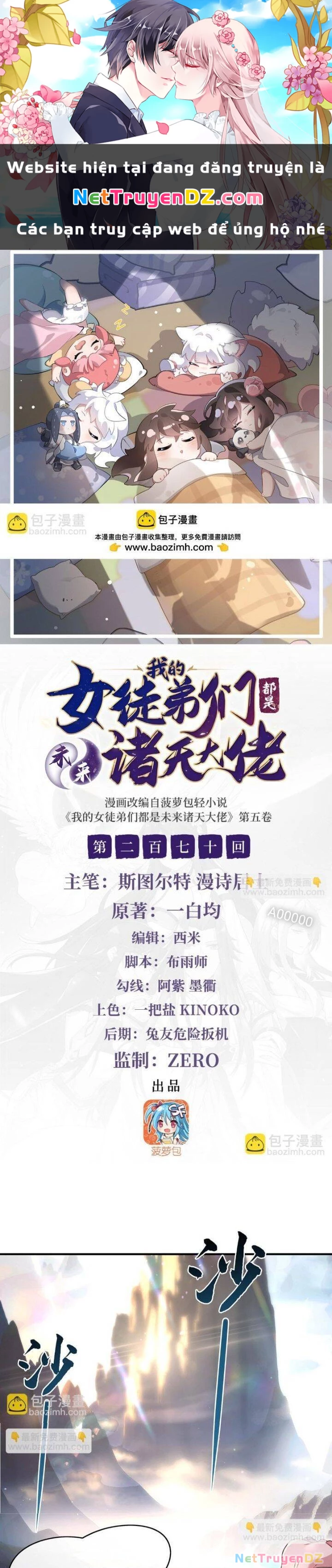 Các Nữ Đồ Đệ Của Ta Đều Là Chư Thiên Đại Lão Tương Lai Chapter 270 - Trang 4