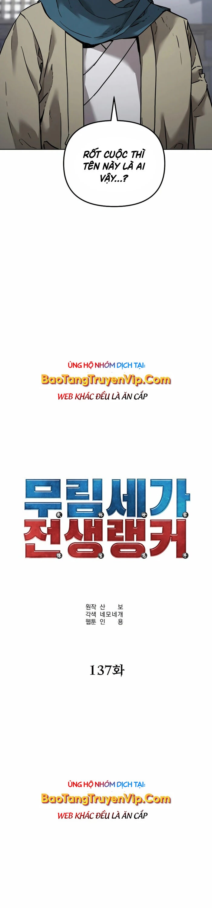 Sự Chuyển Sinh Vào Võ Lâm Thế Gia Của Ranker Chapter 137 - Trang 2