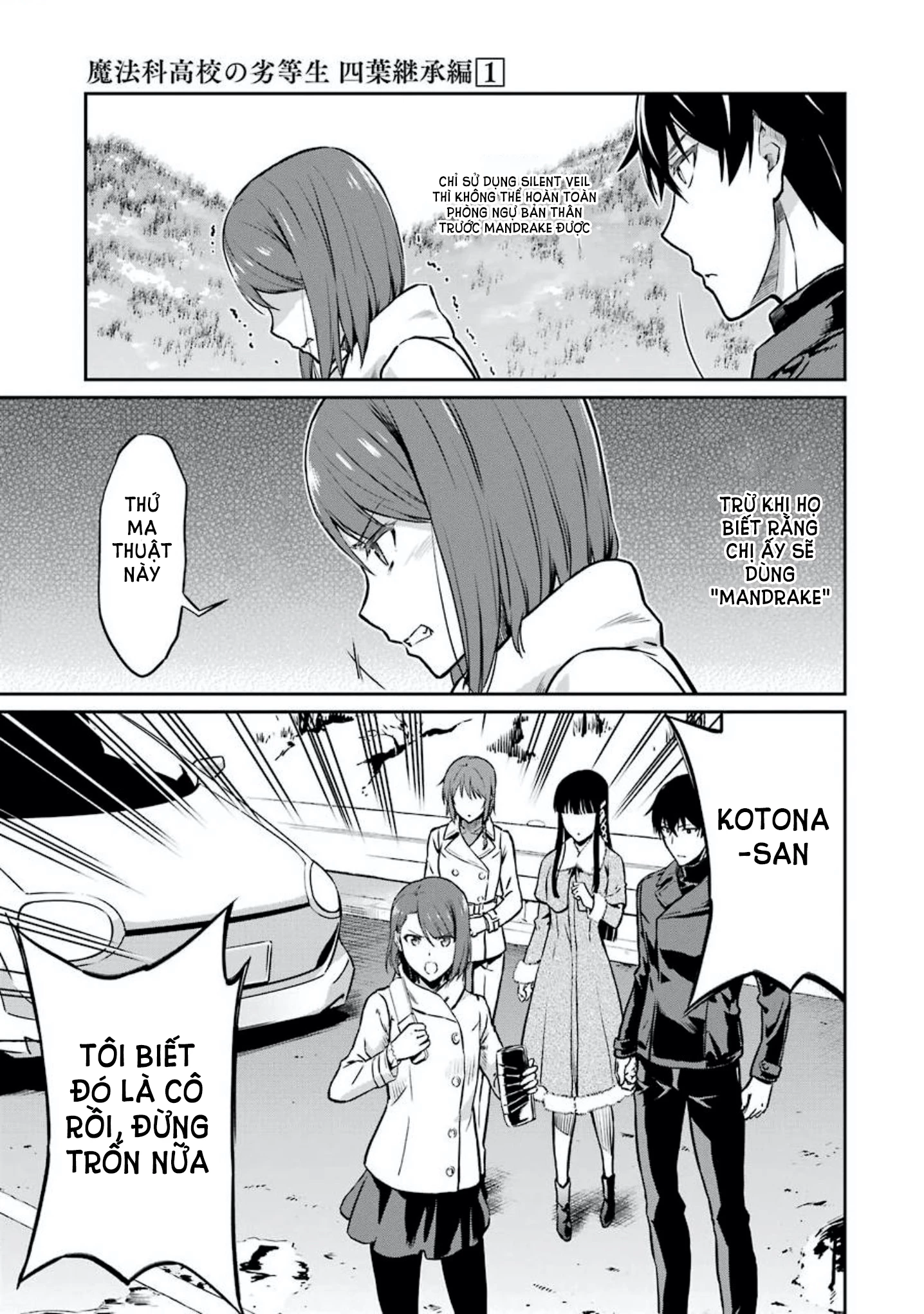 Mahouka Koukou No Rettousei - Yotsuba Keishou-Hen Chapter 7 - Trang 2
