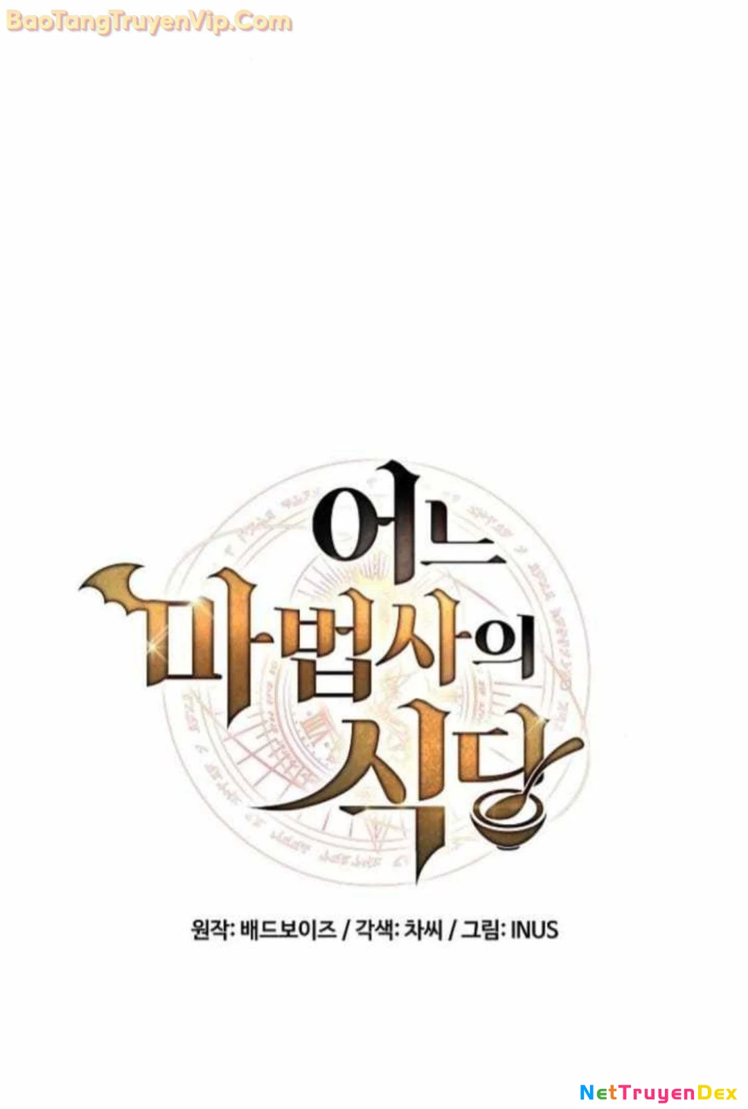 Đại Pháp Sư Mở Nhà Hàng Chapter 63 - Trang 4