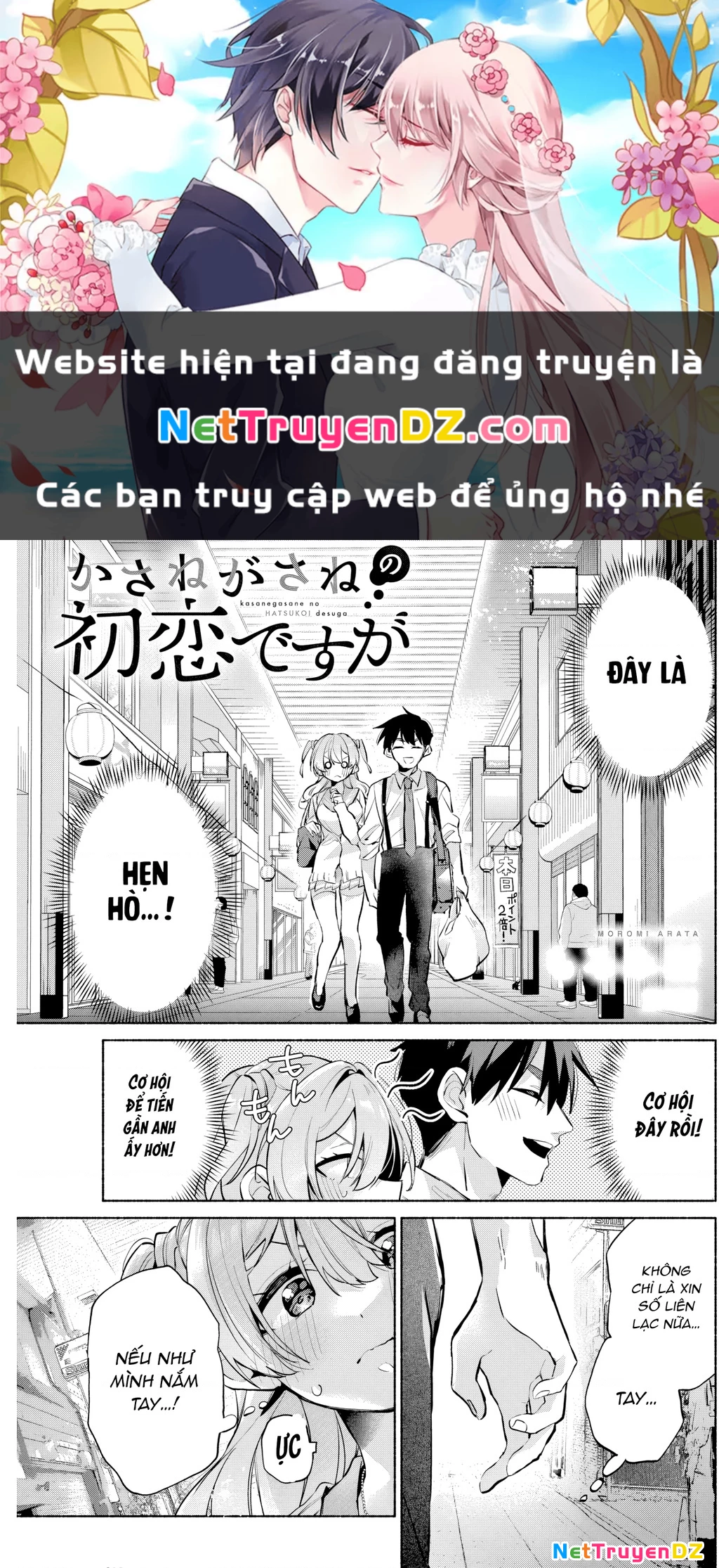Kasanegasane No Hatsukoi Desuga Chapter 9 - Trang 2