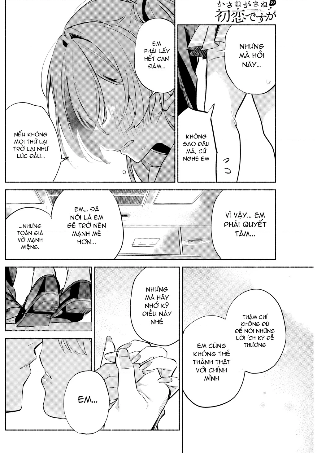 Kasanegasane No Hatsukoi Desuga Chapter 9 - Trang 2