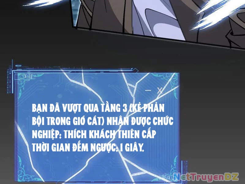 Chư Thần Làm Vợ: Ta Vô Địch Võng Du Chapter 17 - Trang 2