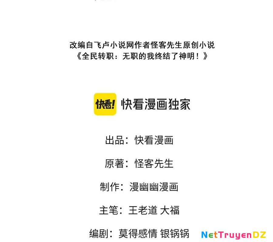 Toàn Dân Chuyển Chức : Duy Ta Vô Chức Tán Nhân Chapter 148 - Trang 4