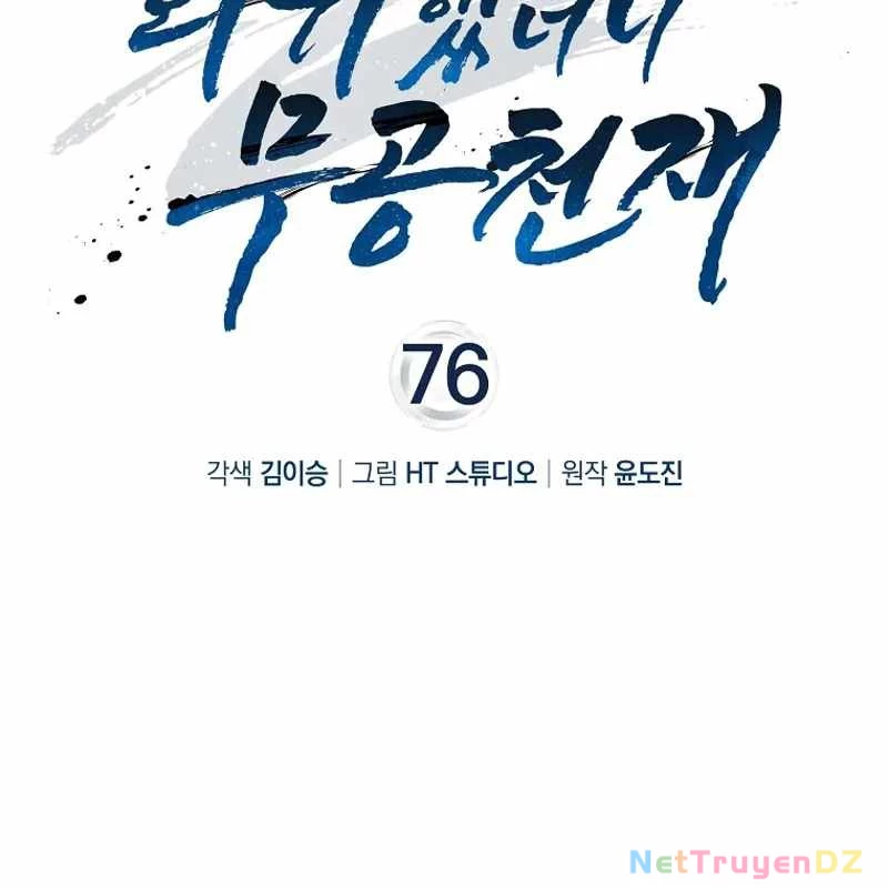 Thiên Tài Võ Thuật Hồi Quy Chapter 76 - Trang 4