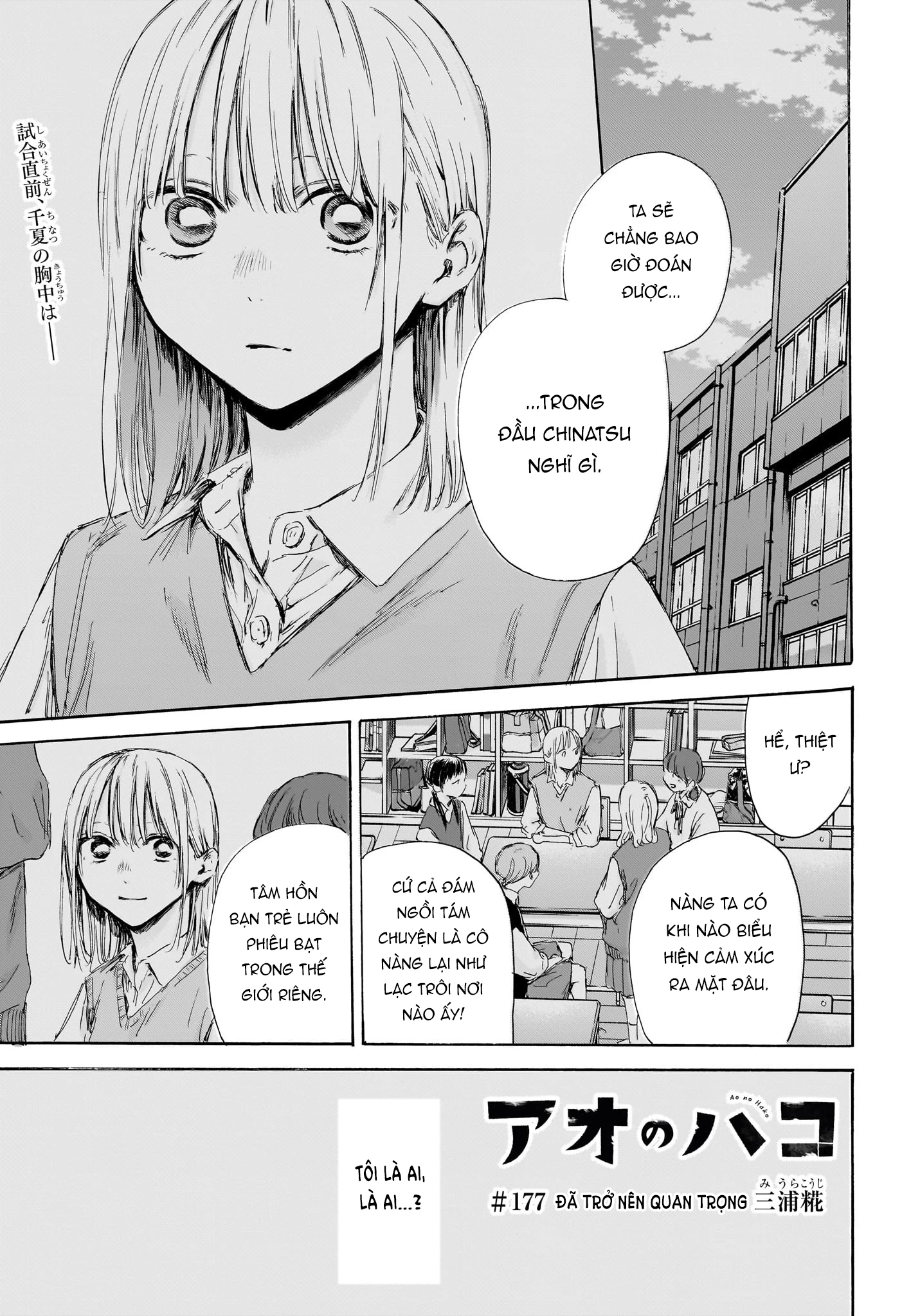 Blue Box Chapter 177 - Next Chapter 178