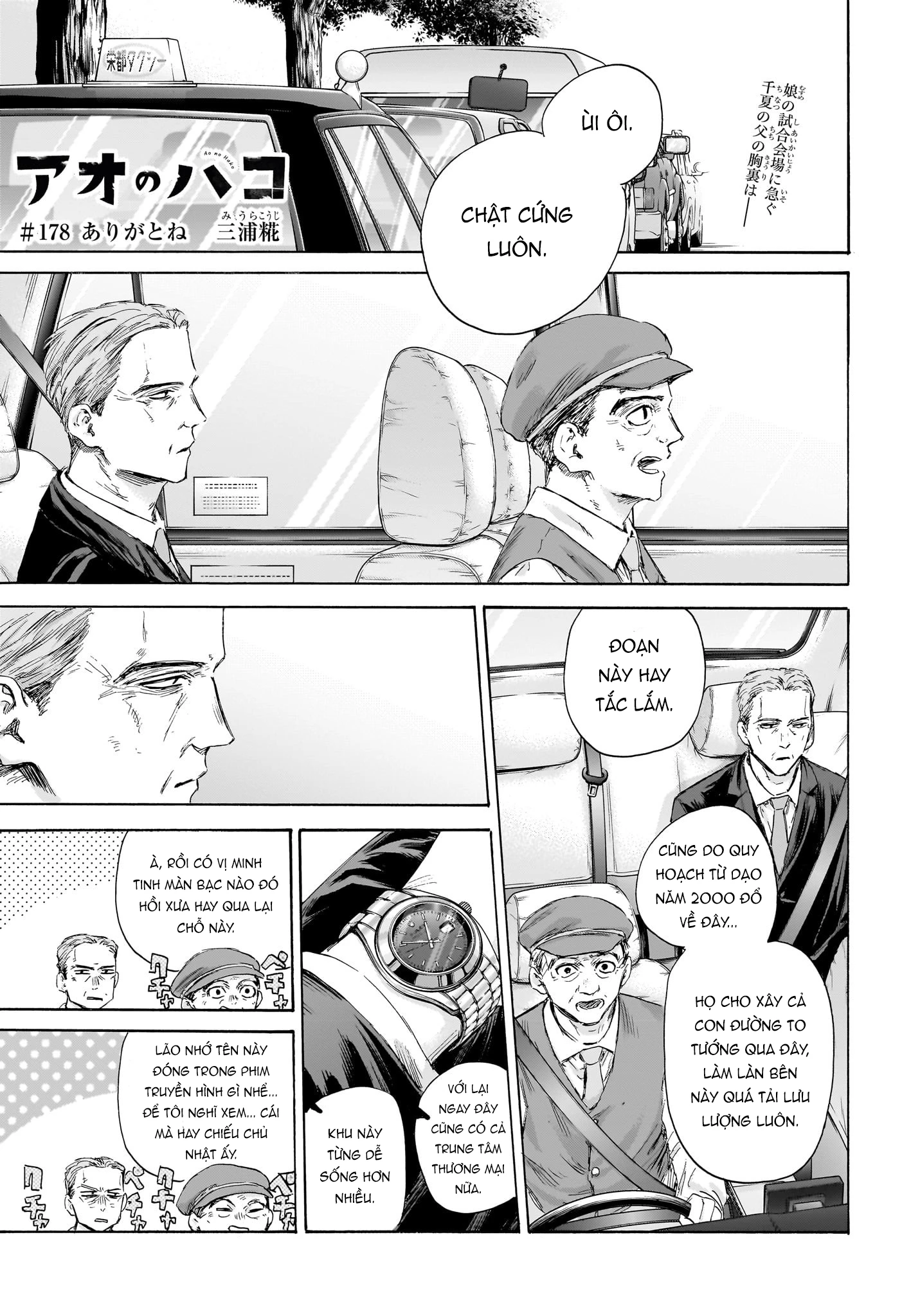 Blue Box Chapter 178 - Trang 4
