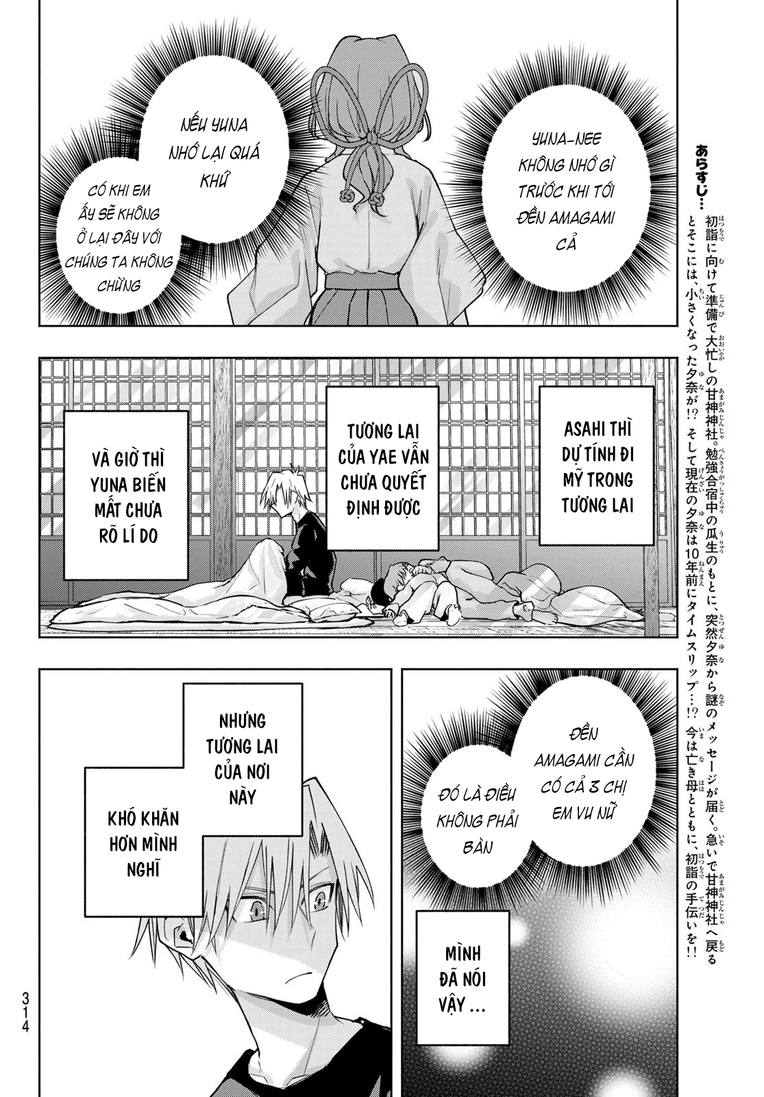 Amagami-San Chi No Enmusubi Chapter 161 - Trang 2