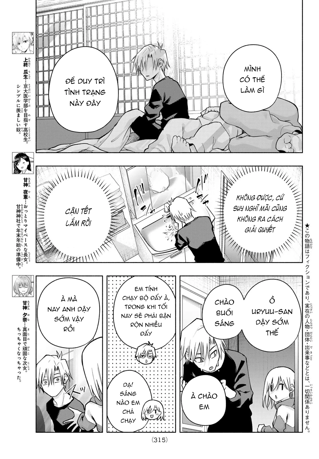 Amagami-San Chi No Enmusubi Chapter 161 - Trang 2