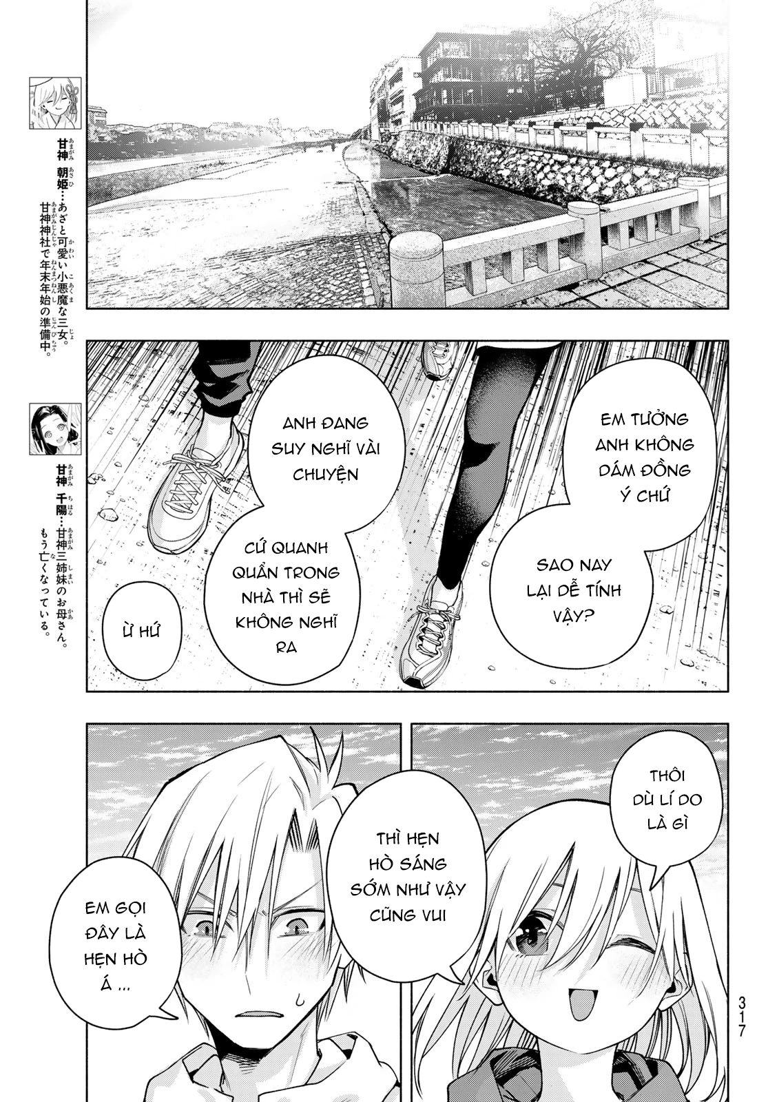 Amagami-San Chi No Enmusubi Chapter 161 - Trang 2