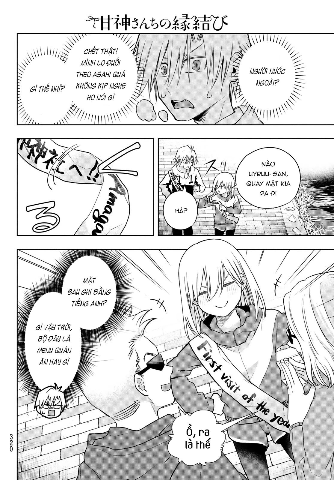 Amagami-San Chi No Enmusubi Chapter 161 - Trang 2