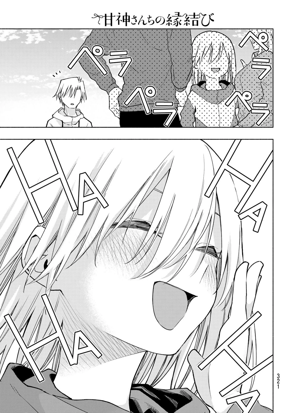 Amagami-San Chi No Enmusubi Chapter 161 - Trang 2