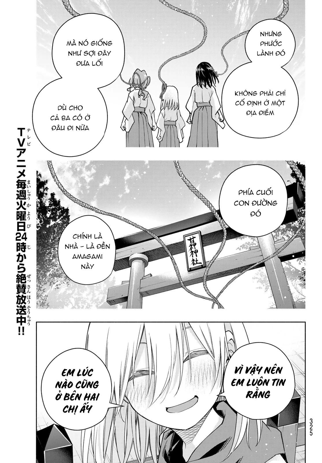 Amagami-San Chi No Enmusubi Chapter 161 - Trang 2