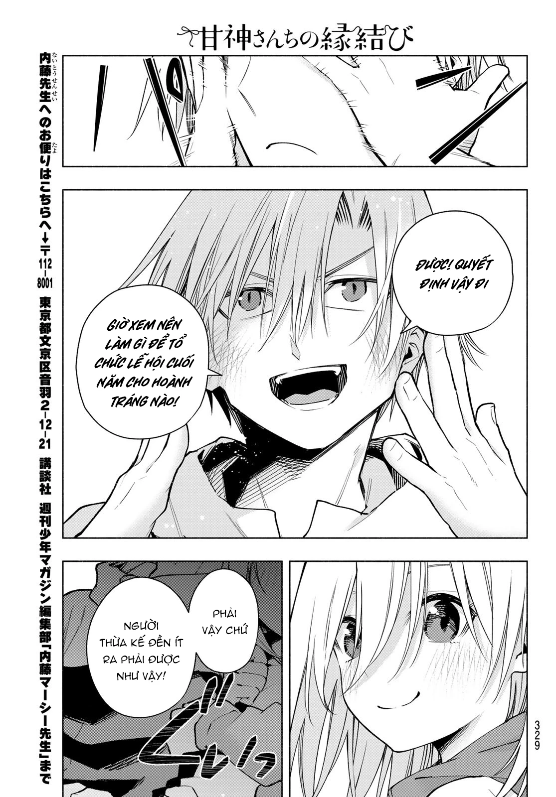 Amagami-San Chi No Enmusubi Chapter 161 - Trang 2