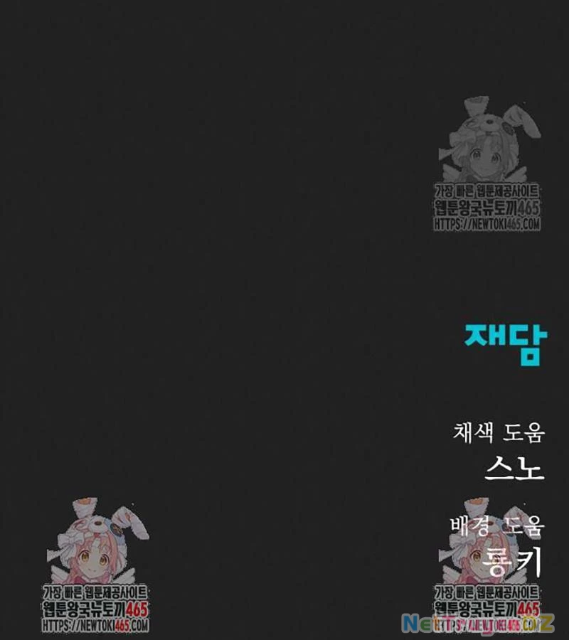 Người Côn Trùng Chapter 98 - Trang 3