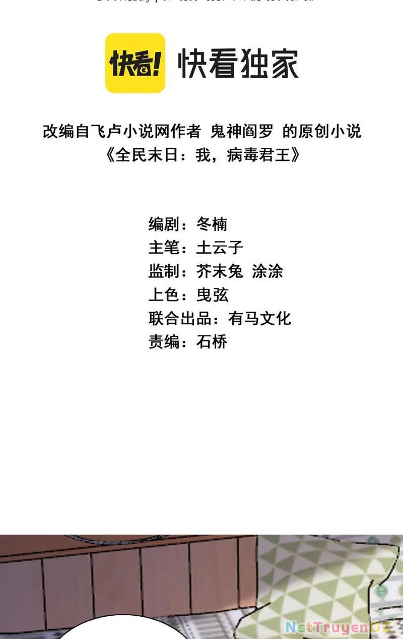 Mạt Nhật Thiên Hạ: Ta, Virus Quân Vương Chapter 20 - Trang 4