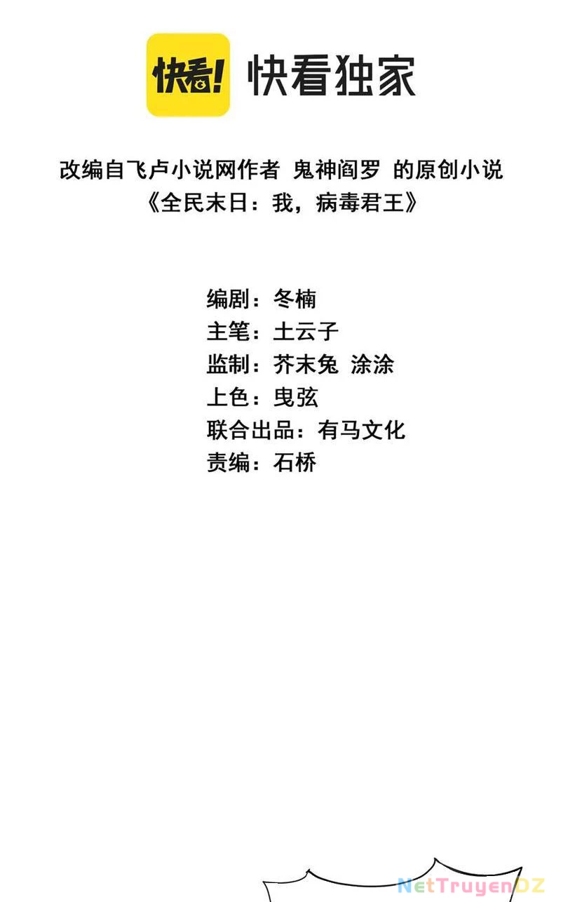 Mạt Nhật Thiên Hạ: Ta, Virus Quân Vương Chapter 22 - Trang 4