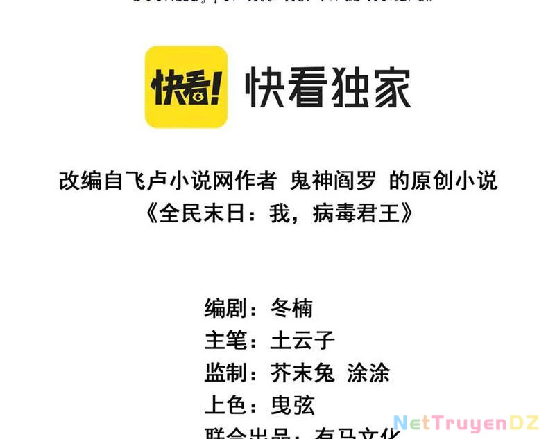 Mạt Nhật Thiên Hạ: Ta, Virus Quân Vương Chapter 30 - Trang 4