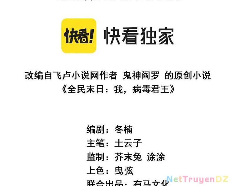 Mạt Nhật Thiên Hạ: Ta, Virus Quân Vương Chapter 40 - Trang 4