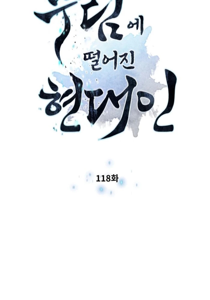 Chuyển Sinh Vào Thế Giới Võ Lâm Chapter 118 - Trang 4