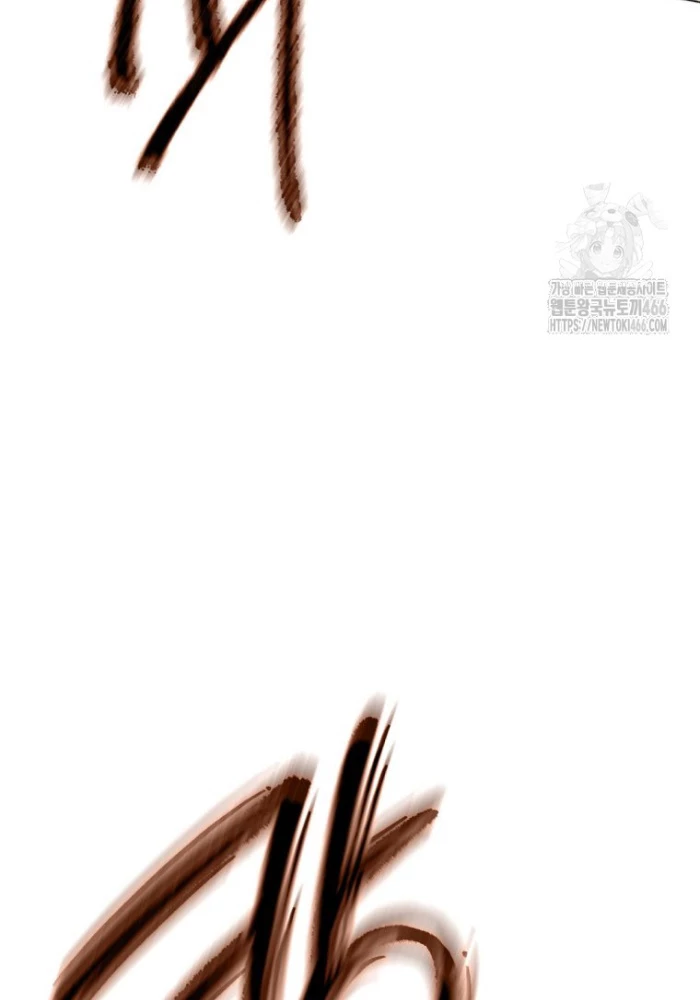 Chuyển Sinh Vào Thế Giới Võ Lâm Chapter 118 - Trang 4