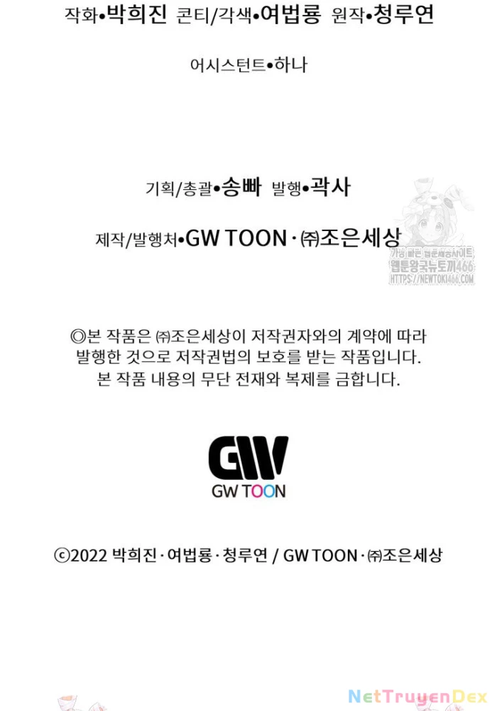 Chuyển Sinh Vào Thế Giới Võ Lâm Chapter 118 - Trang 4