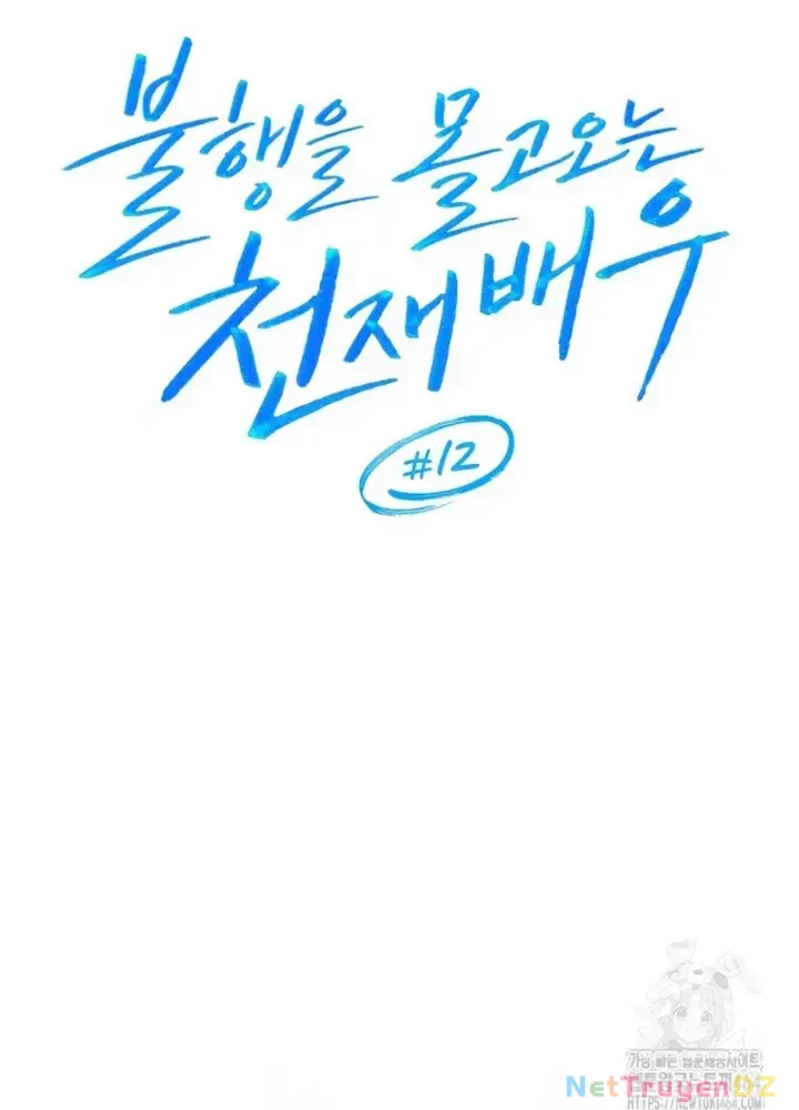 Diễn Viên Thiên Tài Mang Lại Bất Hạnh Chapter 12 - Trang 2