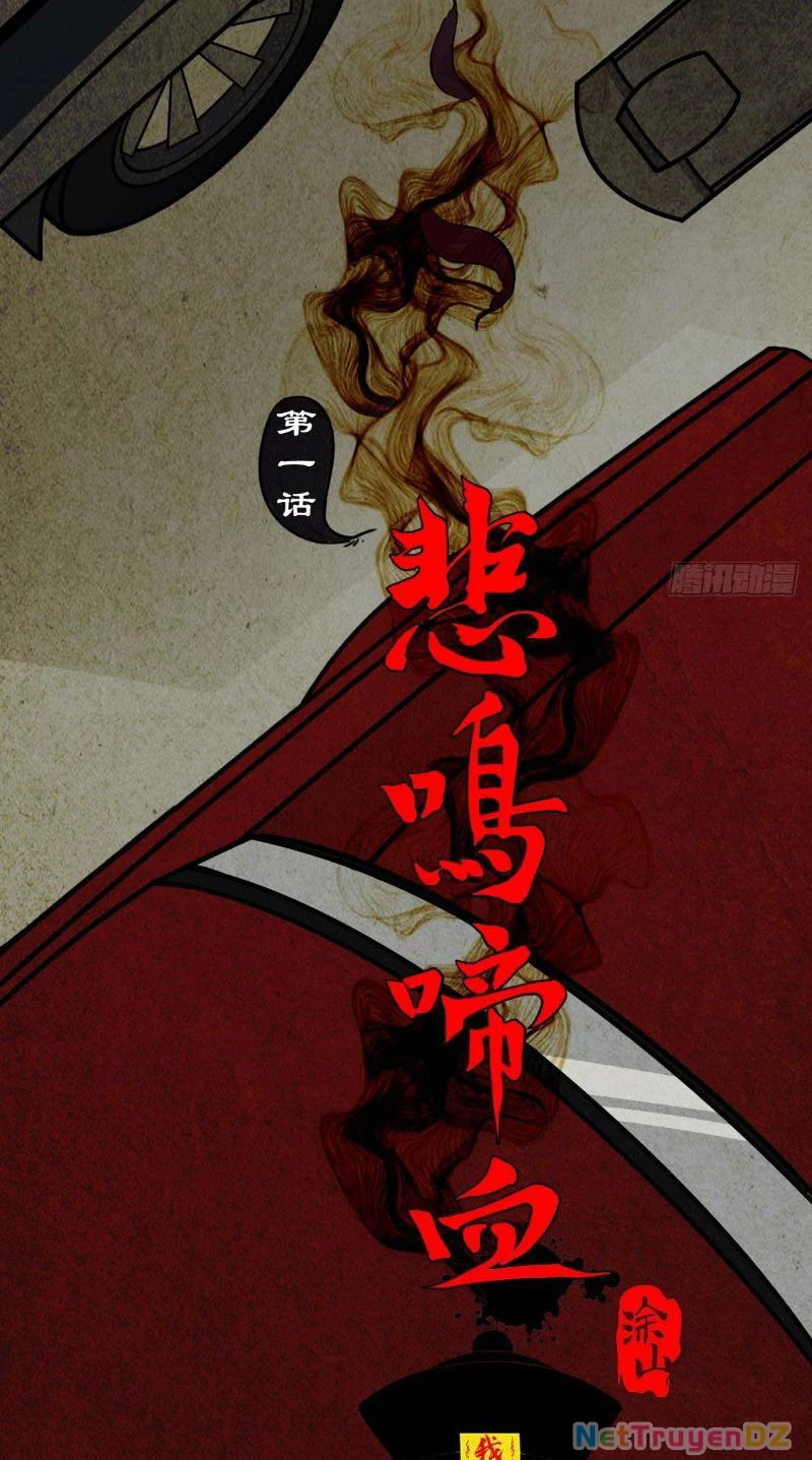 Đấu Yếm Thần Chapter 1 - Trang 3