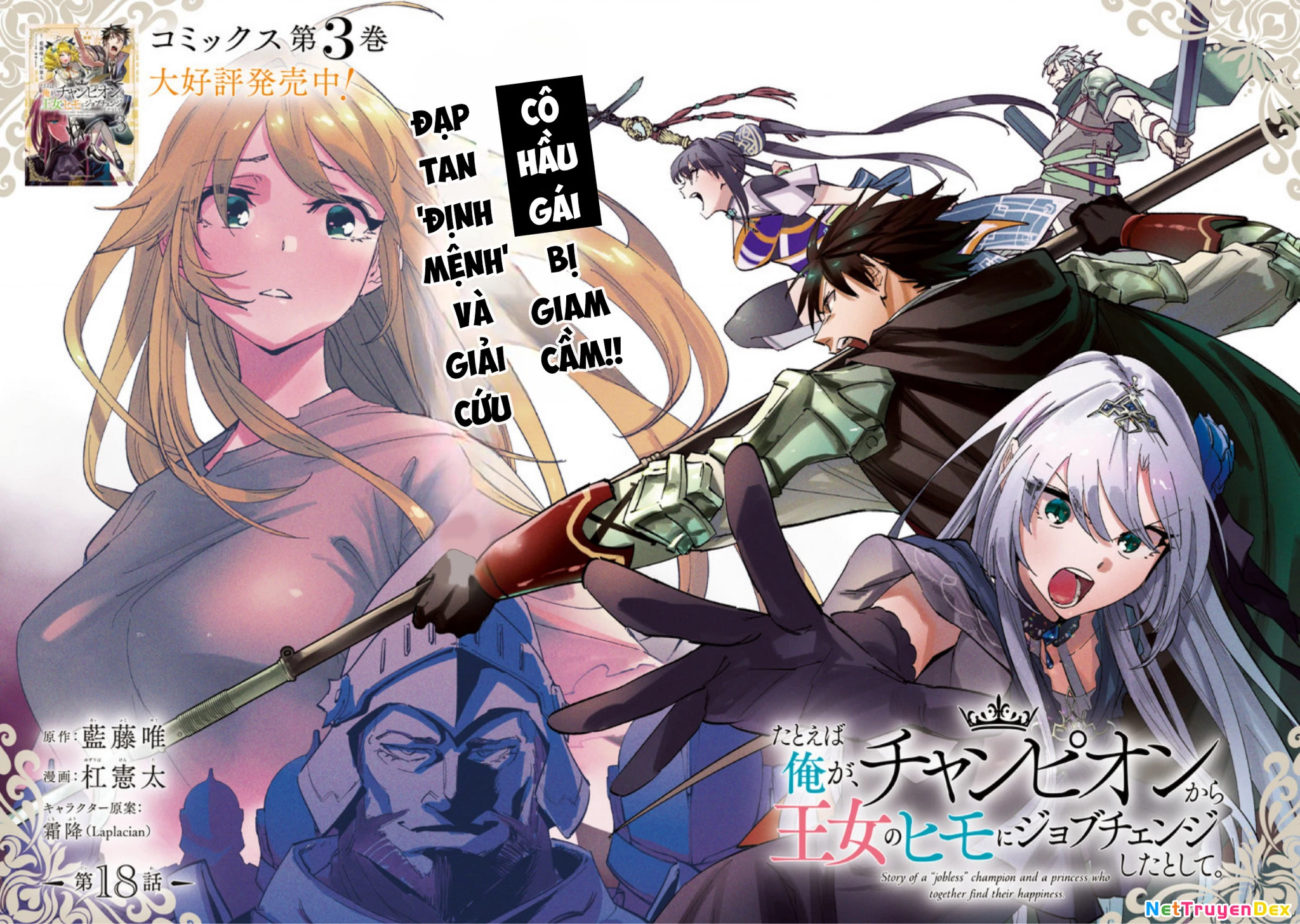 Nhà Vô Địch Với Chức Nghiệp ''Vô Năng'' Và Cô Công Chúa Cùng Kiếm Tìm Hạnh Phúc Chapter 18 - Trang 2