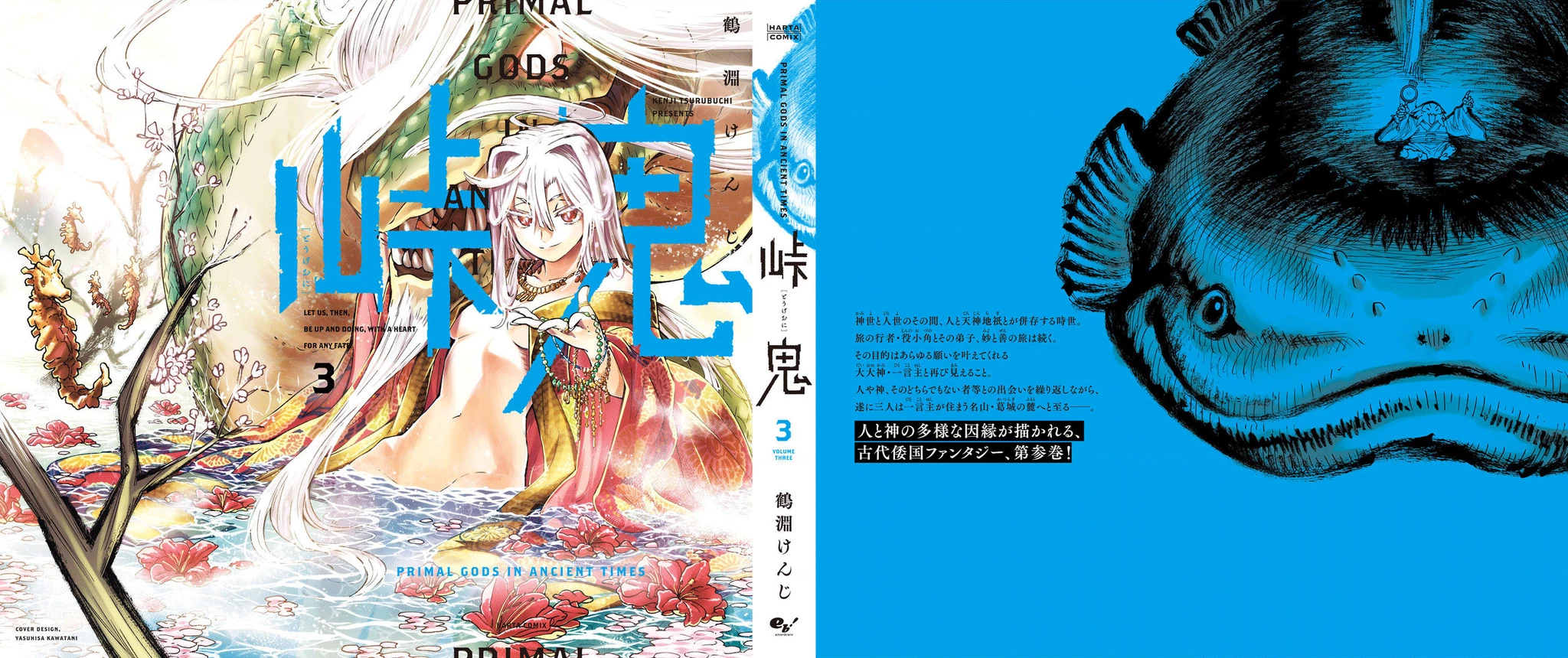 Touge Oni Chapter 11 - Next Chapter 12