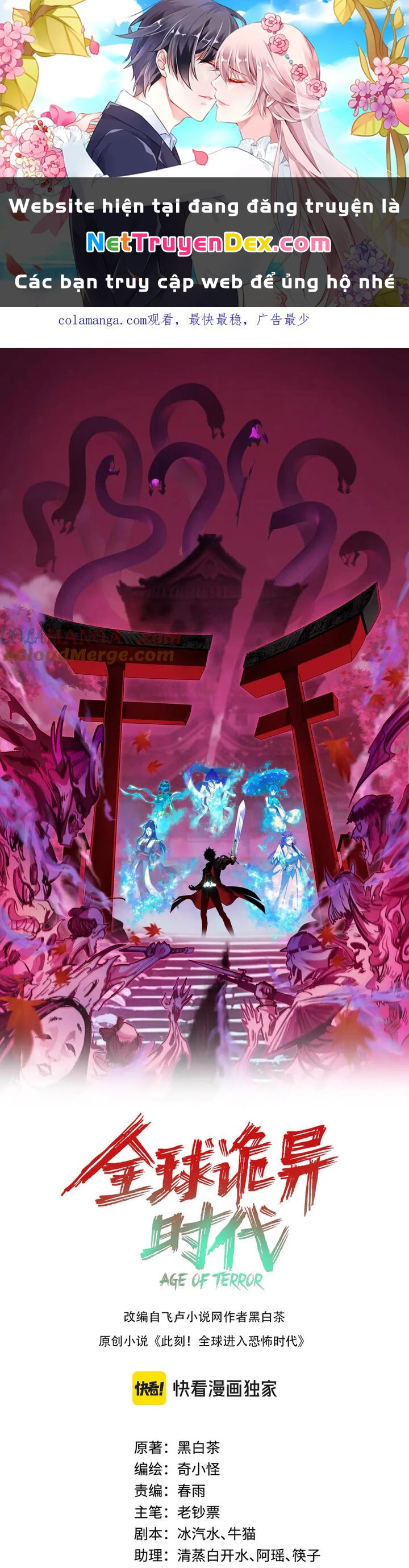 Kỷ Nguyên Kỳ Lạ Chapter 404 - Trang 4