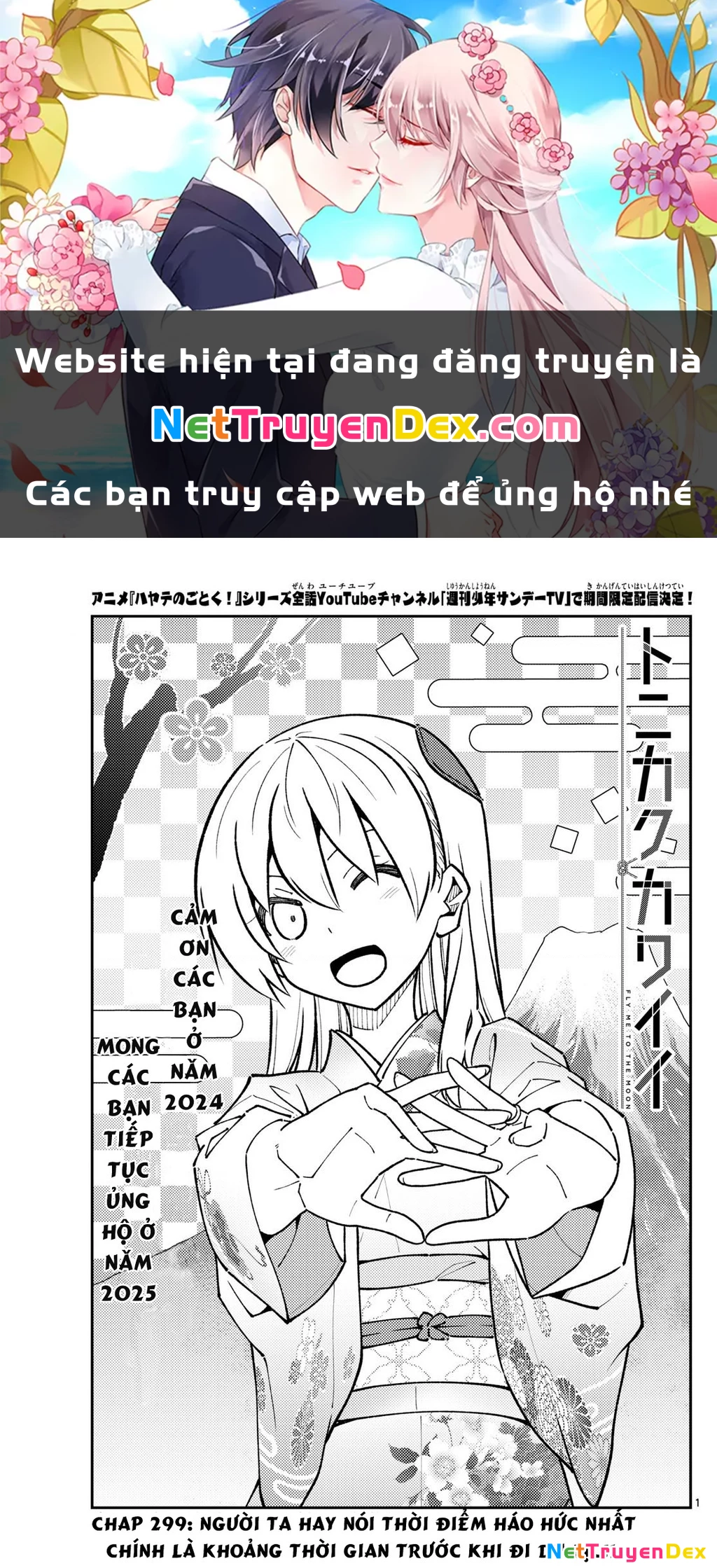 Tóm Lại Là Em Dễ Thương Được Chưa Chapter 299 - Trang 2