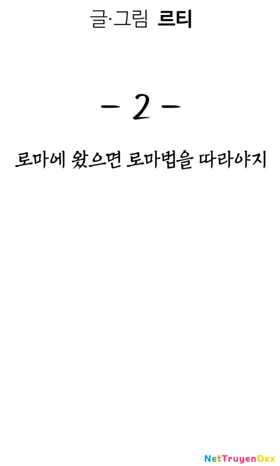 Thượng Lưu Chapter 2 - Trang 3