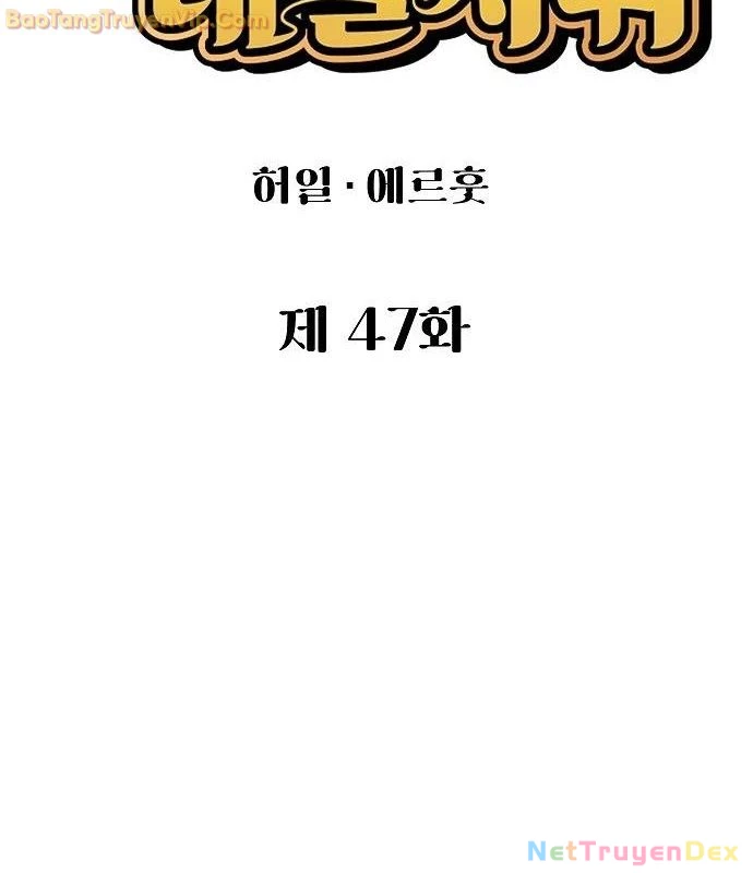 Chinh Phục Võ Lâm Chỉ Với 1 Tô Mỳ Chapter 47 - Trang 4