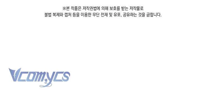 Tôi Trở Thành Vợ Nam Chính Chapter 123 - Trang 4