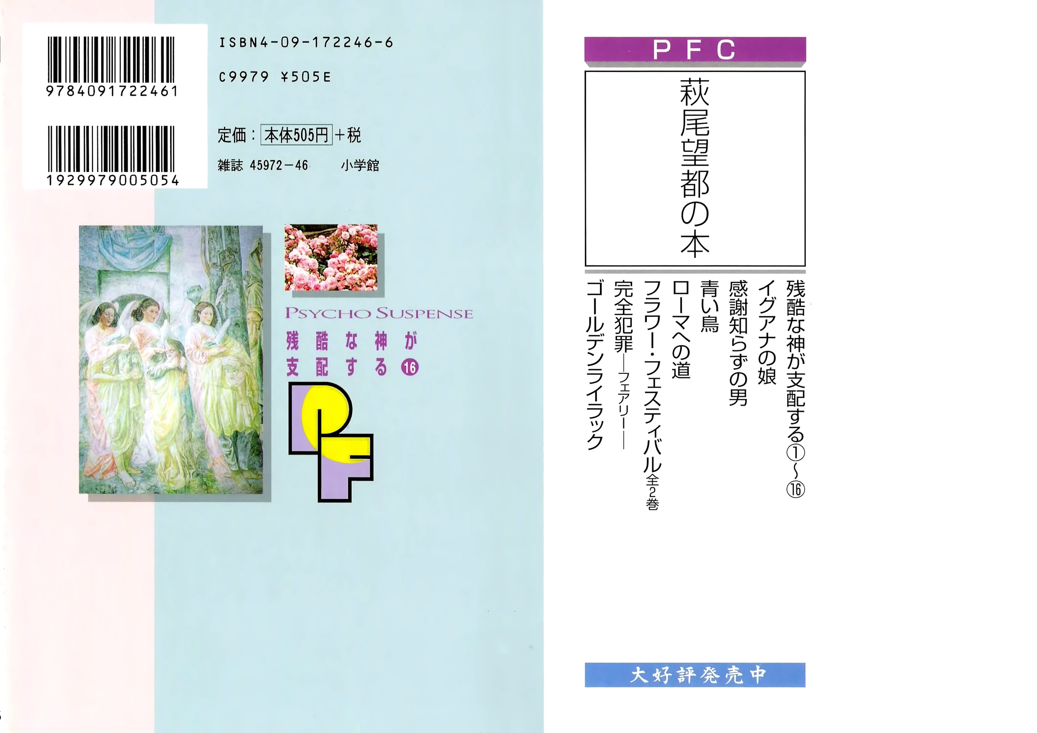 Ngự Trị Ta, Vị Chúa Tàn Bạo - Zankoku Na Kami Ga Shihaisuru Chapter 75 - Trang 2